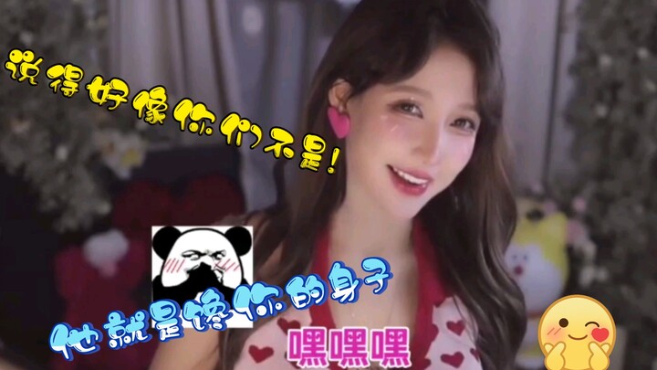 Being a sexy, charming and funny girl~ Is that what you call love? He just covets your body!