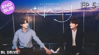 🇰🇷 StarStruck | HD Episode 5 ~ [English Sub]