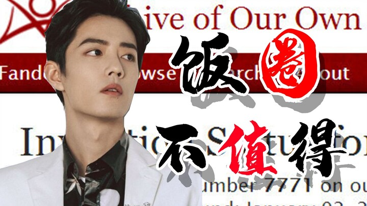 The fan circle isn't worth it.