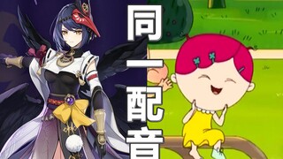 [True voice actor monster] Genshin Impact Kujo Sara CV also voiced these?!