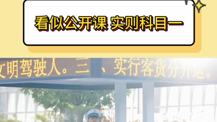 Seems like a public traffic police class, but actually it's the driver's theory test.