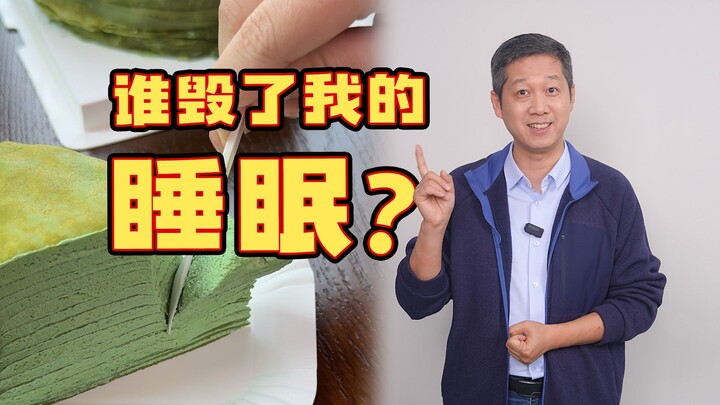 Nguyên nhân khiến bạn khó ngủ cuối cùng đã được tìm ra! Trước khi ngủ nhất định đừng làm 6 điều này.