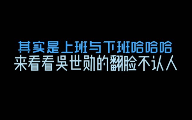 Wu Shixun’s Work and Off Work