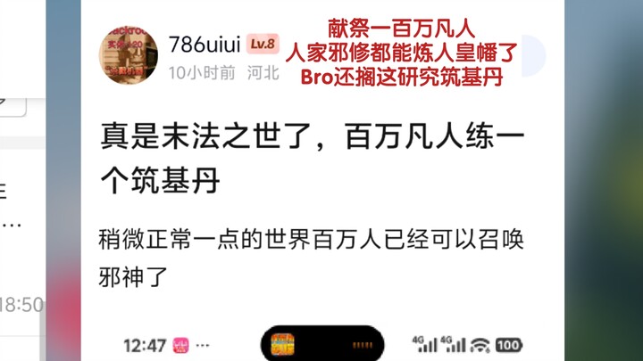 So cringey! It takes a million ordinary people to refine just one Foundation Establishment Pill. Doe