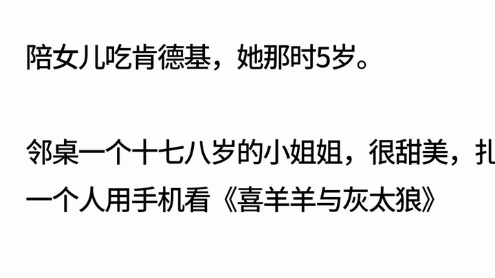 Seberapa imut sih seorang perempuan bisa jadi?