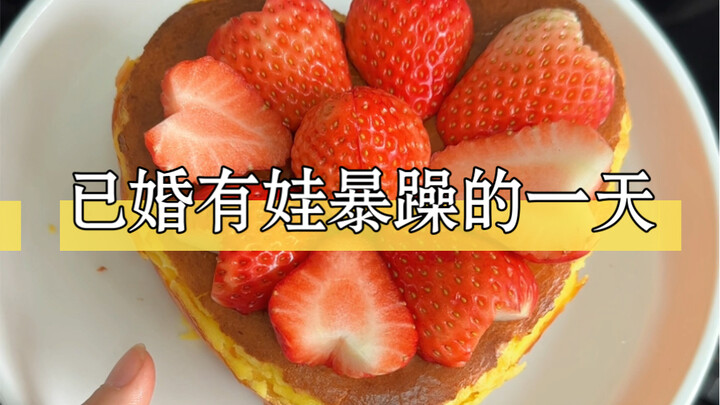巴斯克蛋糕和菠萝鸡翅，，真是丰盛的一天呢