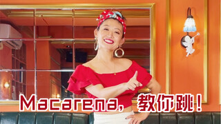 ครูเมียห์สอนคุณเต้นเพลง "มาคาเรน่า"