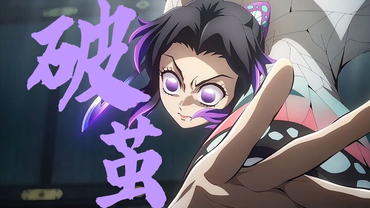 【Phá Kiếp x Hồ Điệp Nhẫn】Dù cánh bị xé nát, vẫn hiên ngang xông pha chiến đấu