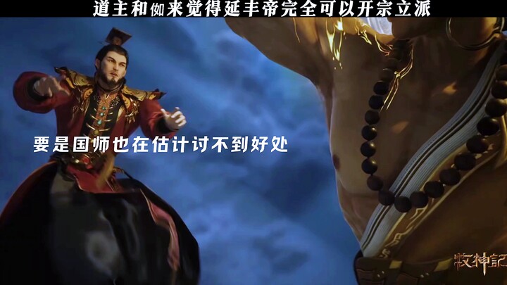 Emperor Yanfeng truly lives up to his reputation as one of the Twin Heroes of Yankang; with such pro