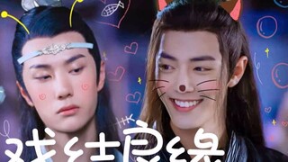 [Xian Wang] Pernikahan yang Baik - Bagian 1/Wei Wuxian x Lan Wangji/Xiao Zhan x Wang Yibo