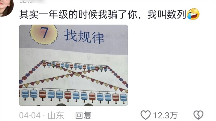 阿数，你变了，你让我感到陌生
