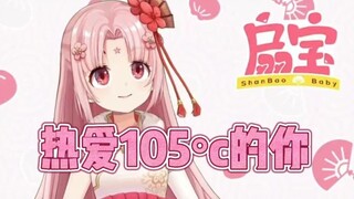 【Phạm Bảo】Tiếng hát hời hợt 105 độ của Phạm Mưu