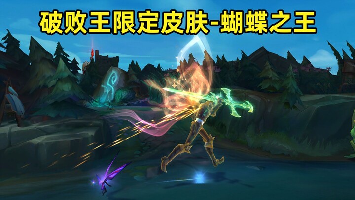 Malzahar’s limited-edition skin: The Butterfly King! Nidalee’s wings plus Pyke—what you steal is alw