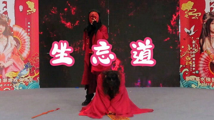【原创编舞】坐忘道双人舞台实录！在舞台上螥蜣登阶~*三白茶*