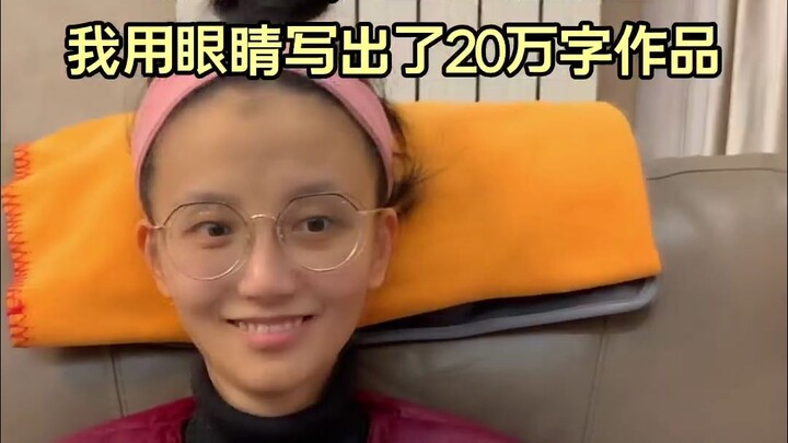 After 8 years with ALS, I wrote a 200,000-character work using only my eyes.