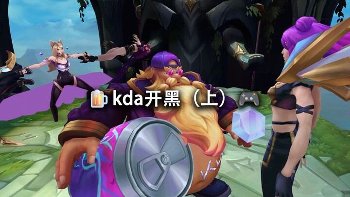 🍺 K/DA Team-Up (Part 1) 🎮