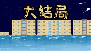大结局：这部剧完结了，感谢粉丝朋友们一年多以来的支持！下部剧不见不散