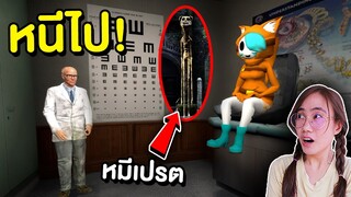 ถ้าเห็นผี หมีเปรตสุดหลอน หนีไปให้ไวที่สุด !! Zoonomaly | Mind&Nat