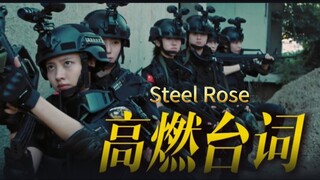 🇨🇳  霹雳玫瑰 Steel Rose (w/Eng sub) 2025