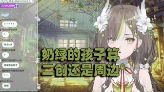【明前奶绿】被投稿麻到说不出话的奶绿