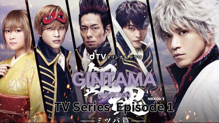 GINTAMA [2017 Live Action] TV Mini Series (Episode 1 of 3) [ENG SUB]
