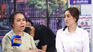 เป็นเพื่อนกันมีอะไรก็พูดตรง ๆ นะ | ตลก 6 ฉาก