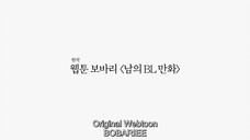 Someone Else (BL) Ep 2