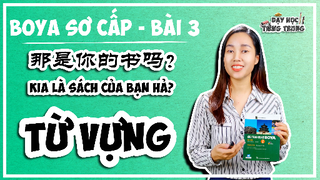 [BOYA SƠ CẤP 1]#1 Bài 3 | 那是你的书吗？Kia là sách của bạn hả?| TỪ VỰNG