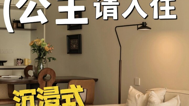 70㎡ Small Home: One-Take✨ Immersive Home Tour