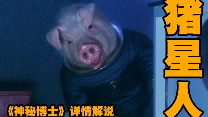 [Doctor Who] Alien Spaceship Crashes on Earth—And the Pilot Is a Big, Clumsy Pig! Sci-Fi British Ser