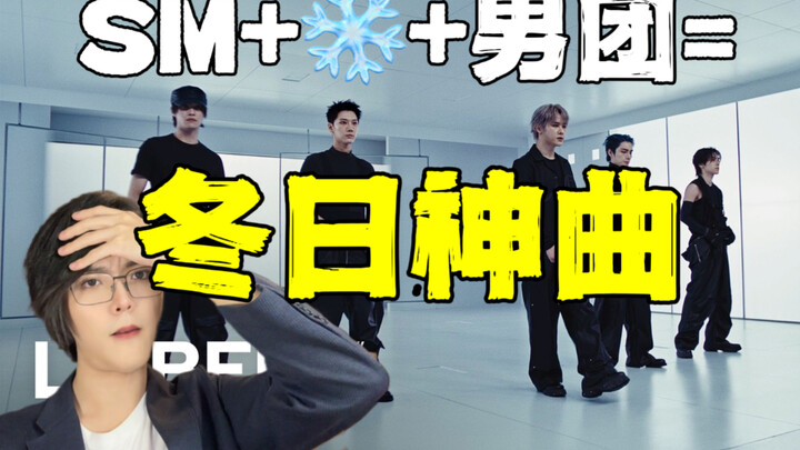 أعلنُ بكلِّ ثقةٍ أنَّ هذه هي أفضل أغنيةٍ لـ SM لهذا العام! كيف يُقيِّم الكوريون الأغنية الجديدة لفري