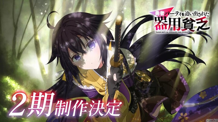 Jack-of-All-Trades, Party of None SEASON 02 ||Official PV