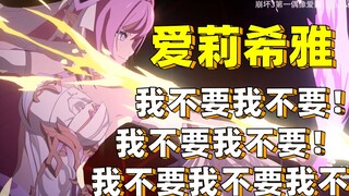 [Honkai Impact 3] Giống như mướp đắng trộn mật ong vậy! Hậu quả mạnh đến mức tôi không thể nói dối đ