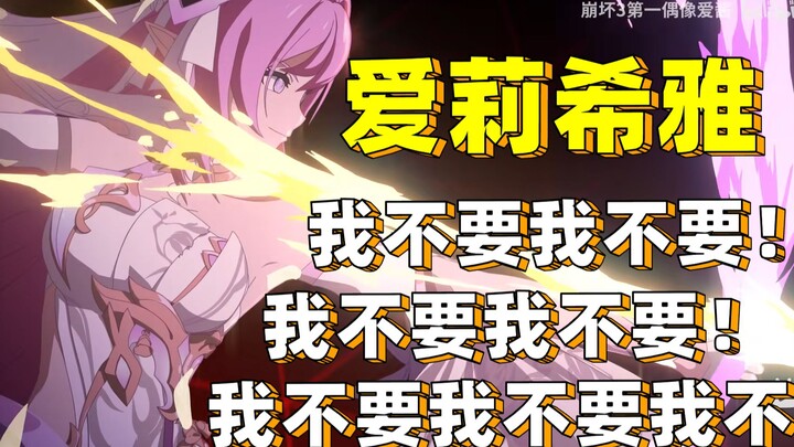 [Honkai Impact 3] Giống như mướp đắng trộn mật ong vậy! Hậu quả mạnh đến mức tôi không thể nói dối đ