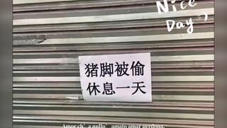 做个可爱的人，不烦世事，满心欢喜