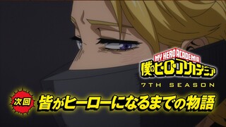 [ヒロアカ7期次回予告] 5/25(土)放送 第4話(142話)「皆がヒーローになるまでの物語」／『僕のヒーローアカデミア』毎週土曜夕方5:30 ON AIR
