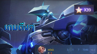 Rov Elsu เกมตึงๆ คอน30ดาว