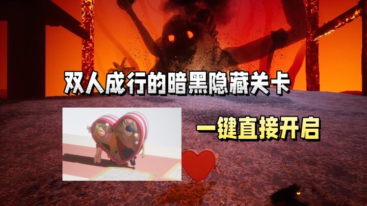 The Hidden Dark Level in It Takes Two—Unlock It with a Single Click!