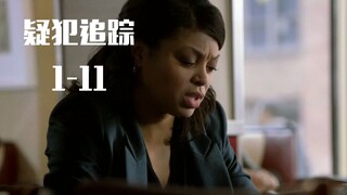 纽约公寓暗藏杀机，凶手藏身200人中，真相反转不断！