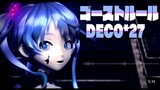 #HalloweebooBstation Ghost Rule-Hatsune Miku/DECO*27 [NFS Cover] Short Karaoke ver.