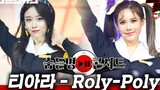 [T-ARA] 'Roly Poly + Sexy Love' HD 02.10.2020