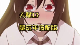 哥投胎成了大美女，但没想到...【原创动画 开挂郝吴迪】