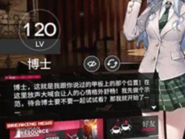 في حال كنت لا تعرف ما صرخ به Xiangzi على سطح السفينة