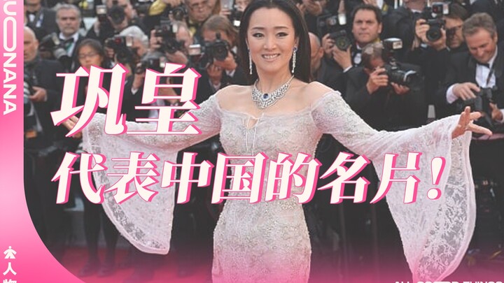 What exactly is so beautiful about her? Why is she the only female star in Chinese entertainment bra
