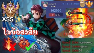 RoV : Yan ไขข้อสงสัยเรื่องพลังแฝง? โหดจนฝ่ายตรงข้ามบอก ‘’เวอร์เกิน!!’’ 15Kills ดาเมจ41.5%!!? ฉบับส้ม