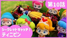 secret catch teenieping episode 10 japanese version