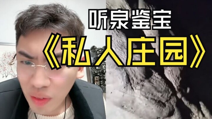 นี่มันพลังอะไรกันเนี่ย คฤหาสน์ใหญ่ขนาดนี้เลยเหรอ?