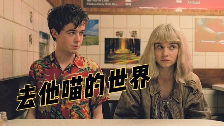 "Fuck the World": Hai thiếu niên gắn bó với nhau và cứu rỗi lẫn nhau