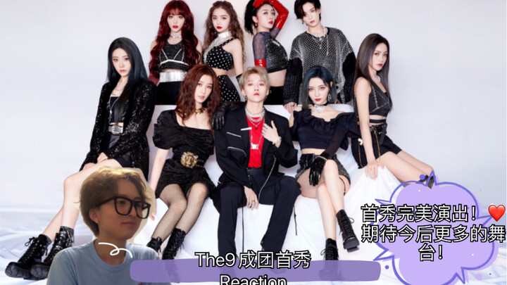【Reaction】青你2售后 《Yes！Ok！&猎》The Nine｜The9全员稳！首秀圆满完美收官！