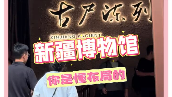 How can we stop people from being scared? Designer: I’ve got a plan! #XinjiangMuseum #Mummy #Positiv